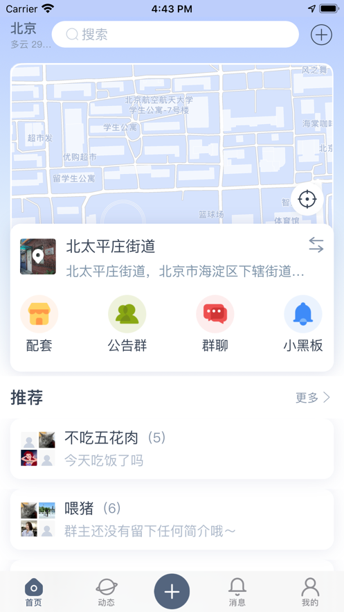聊生