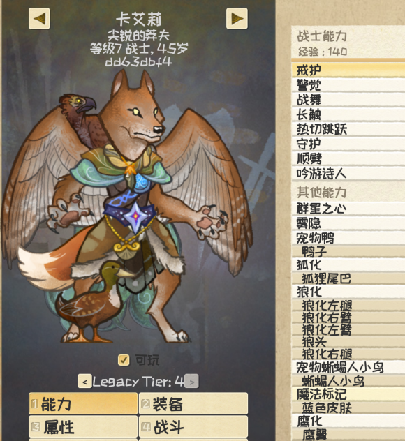 《漫野奇谭》​近战战士狼化套搭配推荐