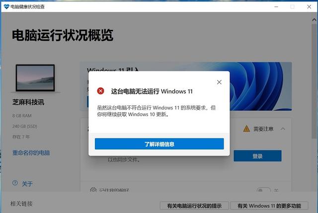 Win11正式版免费升级说明介绍
