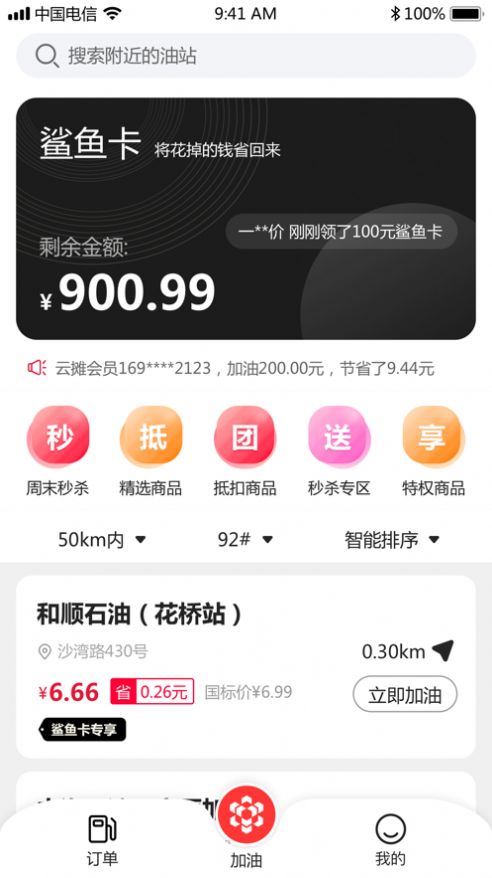 云摊精选