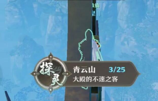 梦幻新诛仙大殿的不速之客位置说明