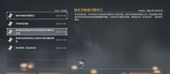 ​永劫无间灵敏度过快解决方法