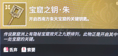 ​永劫无间宝窟之钥获取攻略