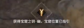 ​永劫无间宝窟之钥获取攻略
