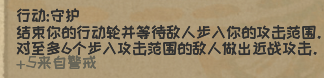 《漫野奇谭》近战猎人警觉和戒护效果修改一览