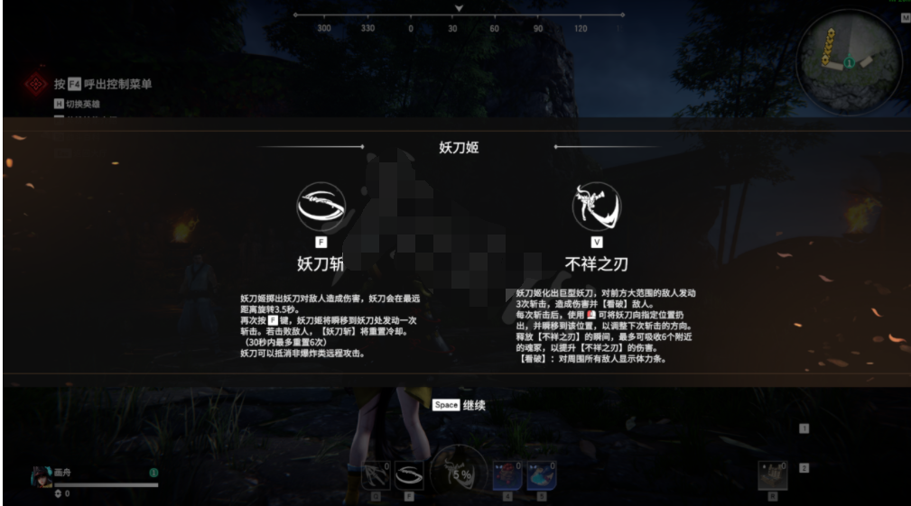 永劫无间妖刀姬大招闪避技巧