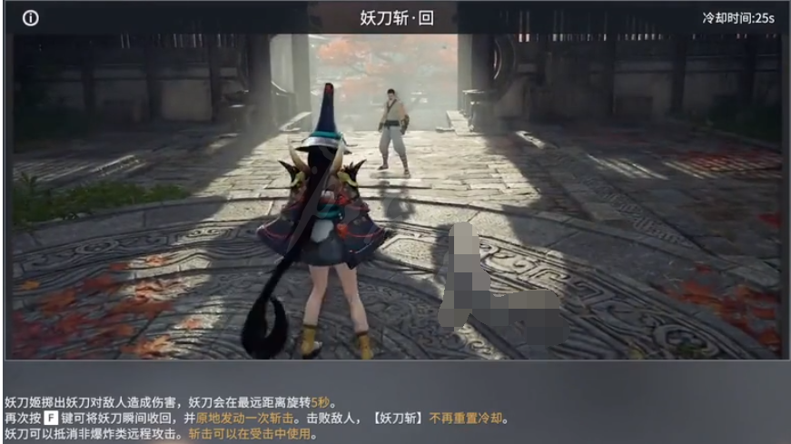 永劫无间妖刀姬大招闪避技巧