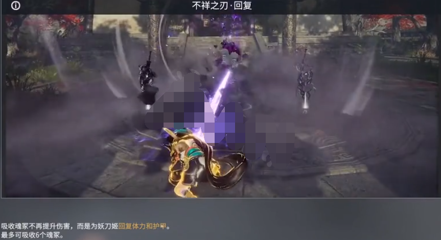 永劫无间妖刀姬大招闪避技巧