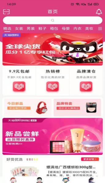 链尚水晶拼团