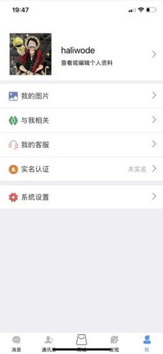 聚聊im