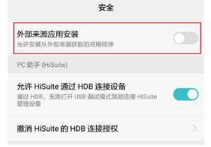 华为4399游戏盒安装操作讲解