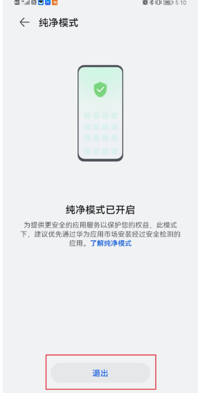 华为4399游戏盒安装操作讲解