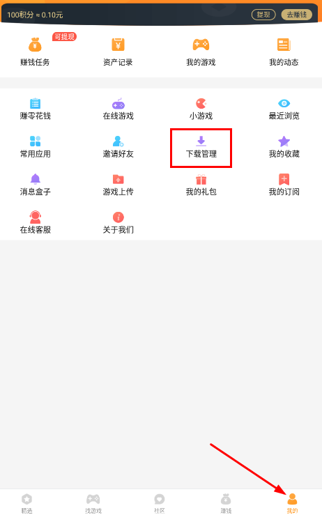 乐乐游戏盒更换头像操作讲解