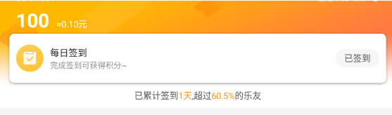 乐乐游戏盒积分红包提现操作讲解