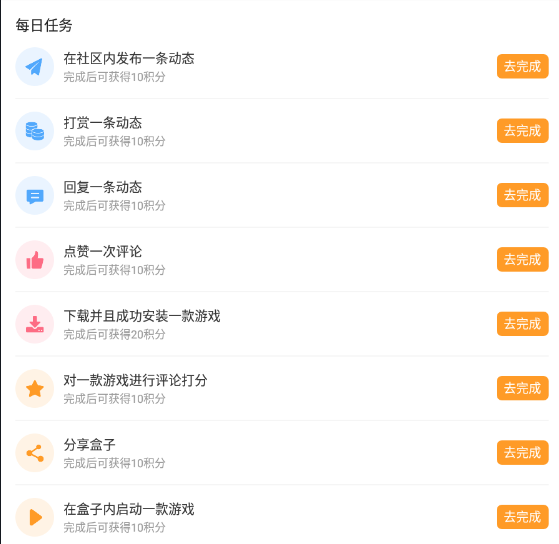 乐乐游戏盒积分红包提现操作讲解