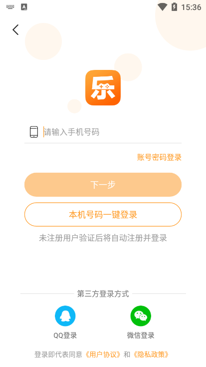 乐乐游戏盒更换头像操作讲解