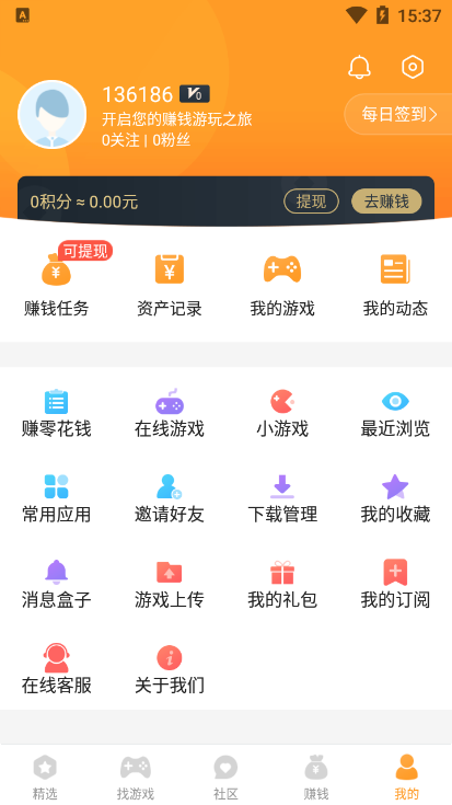乐乐游戏盒更换头像操作讲解