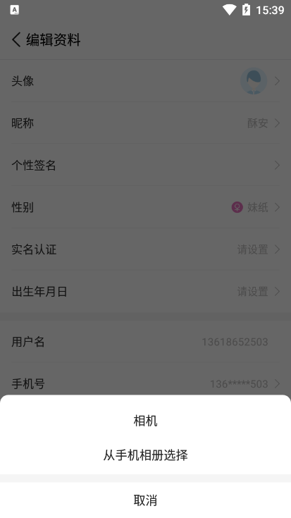 乐乐游戏盒更换头像操作讲解