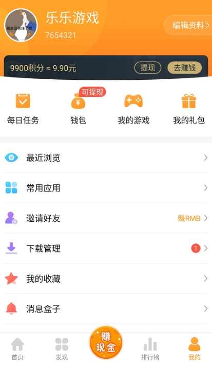 乐乐游戏盒更换头像操作讲解