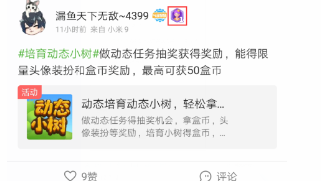 4399游戏盒游戏达人徽章获取讲解