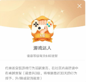 4399游戏盒荣耀徽章达人专属获取讲解