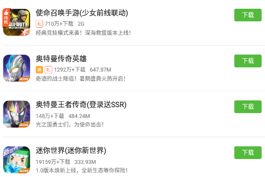 4399游戏盒安装游戏显示未知解决讲解