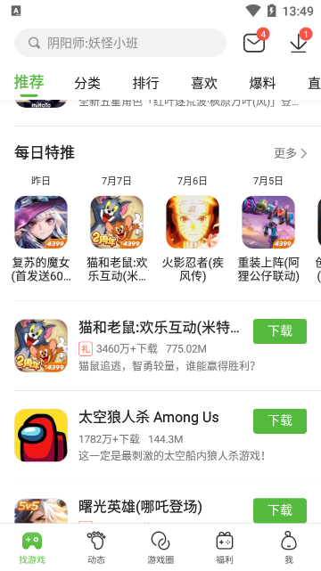 4399游戏盒安装失败讲解