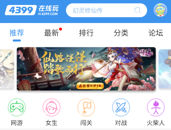 4399游戏盒在线玩操作讲解