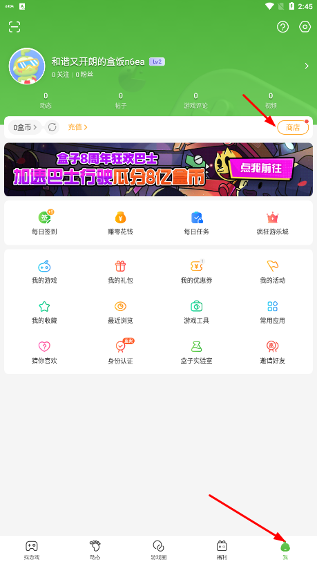4399游戏盒游币兑换讲解