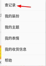 4399游戏盒游币兑换讲解