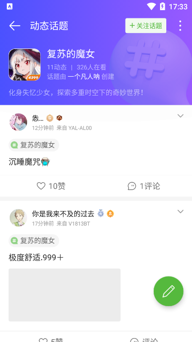 4399游戏盒评论达人获取讲解