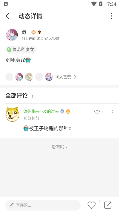4399游戏盒评论达人获取讲解
