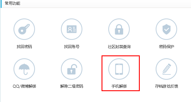 4399游戏盒手机号更改讲解