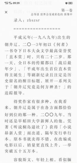 青花鱼小说