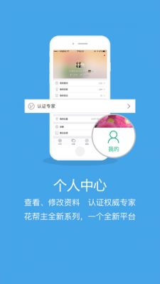 花帮主app