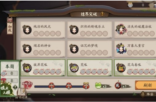 阴阳师7月8日更新了什么