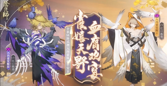 阴阳师7月8日体验服更新了什么内容