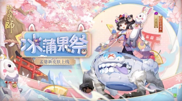 阴阳师7月8日体验服更新了什么内容