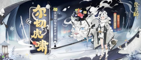 阴阳师7月8日体验服更新了什么内容