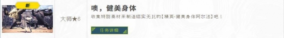 怪物猎人世界冰原健美套装获取方法一览
