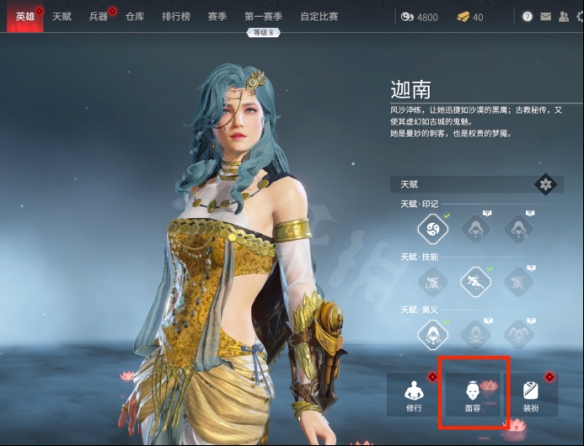 永劫无间孙悟空捏脸数据一览