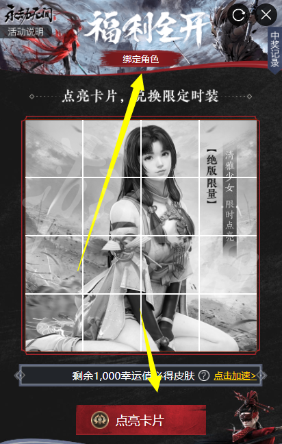 永劫无间胡桃清雅少女皮肤获取攻略