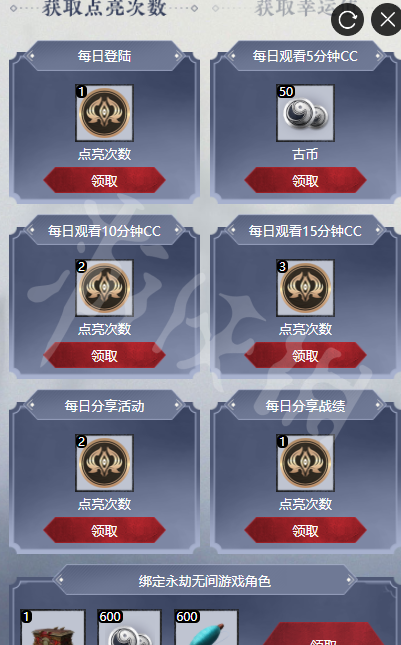 永劫无间胡桃清雅少女皮肤获取攻略