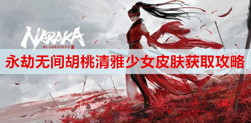永劫无间滑步太刀应对及银币作用详解
