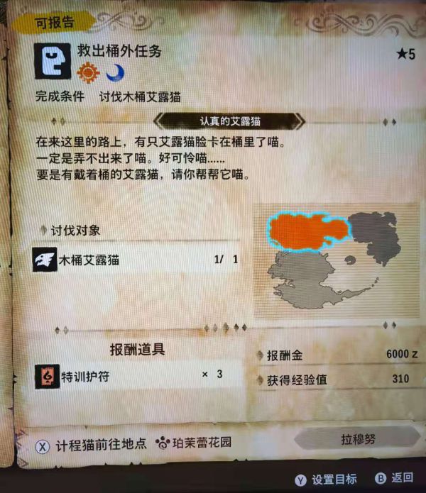 怪物猎人物语2破灭之翼前期高效刷经验攻略