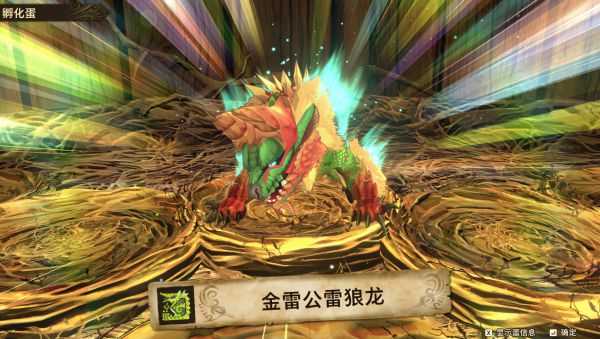 怪物猎人物语2破灭之翼金雷公雷狼龙获取攻略