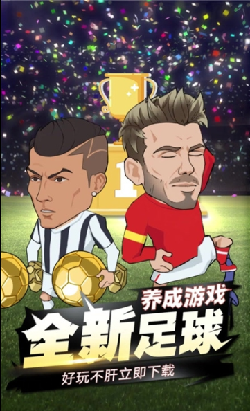让足球飞