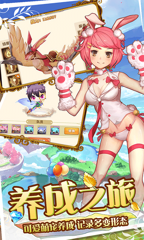 魔王与公主