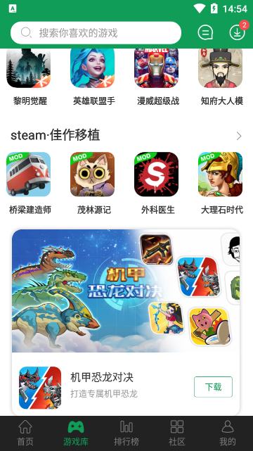 7723游戏盒苹果版安装操作讲解
