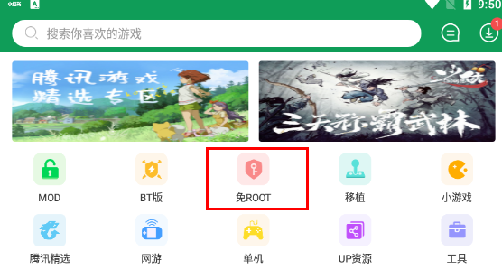 7723游戏盒修改游戏讲解